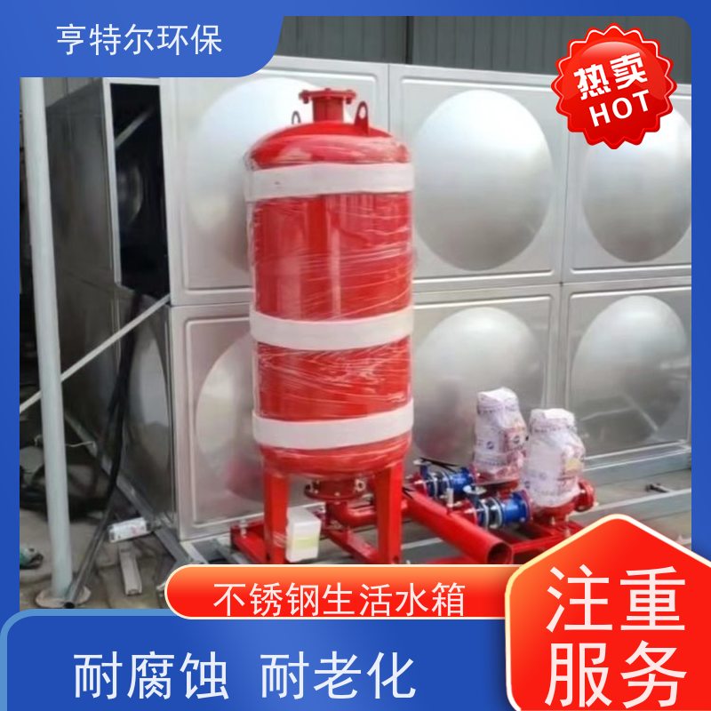 亨特尔环保 24立方 箱泵一体化水箱 组合式 方形 消防保温 全国供应