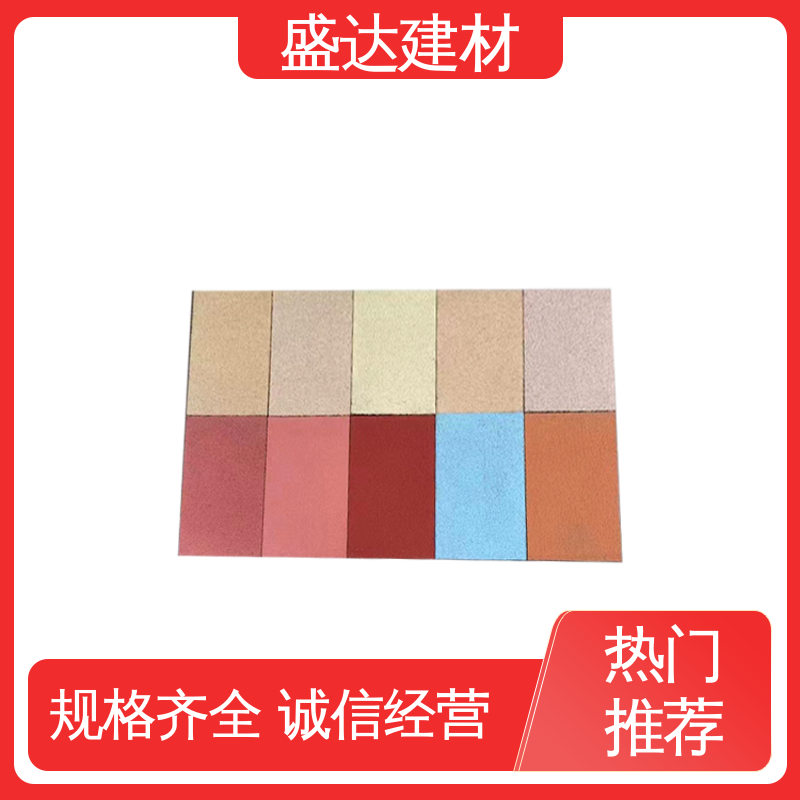 盛达建材 城市建设景观砖 仿石材PC透水砖 施工便捷 值得信赖