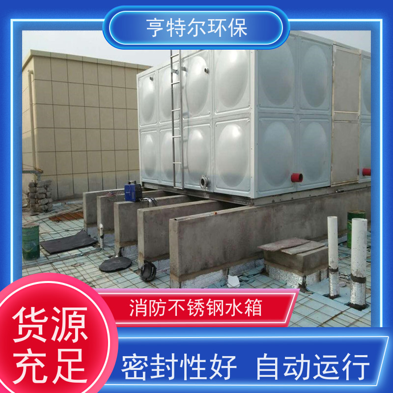 亨特尔环保 32立方 消防泵箱一体化好处 耐腐蚀 耐老化 适用范围广