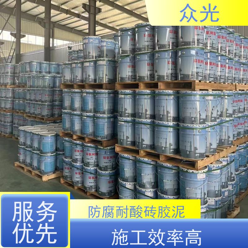 众光 防腐砖施工铺贴 KPI耐酸胶泥 效果好 可选调色 供货及时