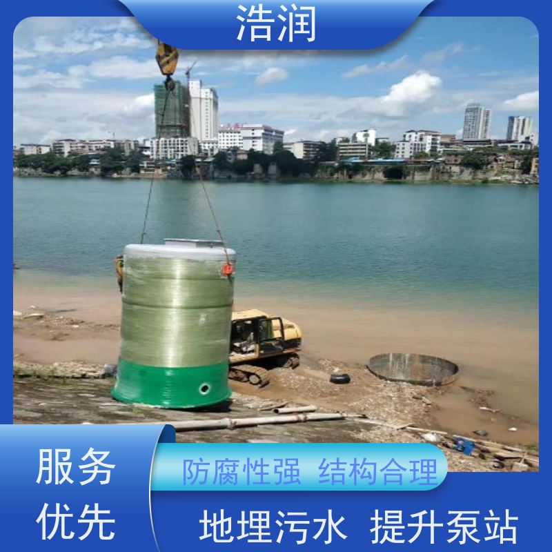 一体化预制泵站防腐蚀 不渗漏安装简便供货及时