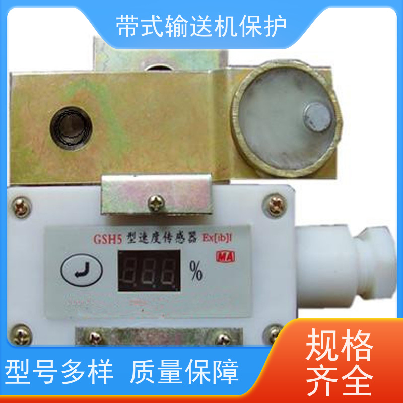 矿山皮带机保护装置GQQ5烟雾传感器多种配置可选