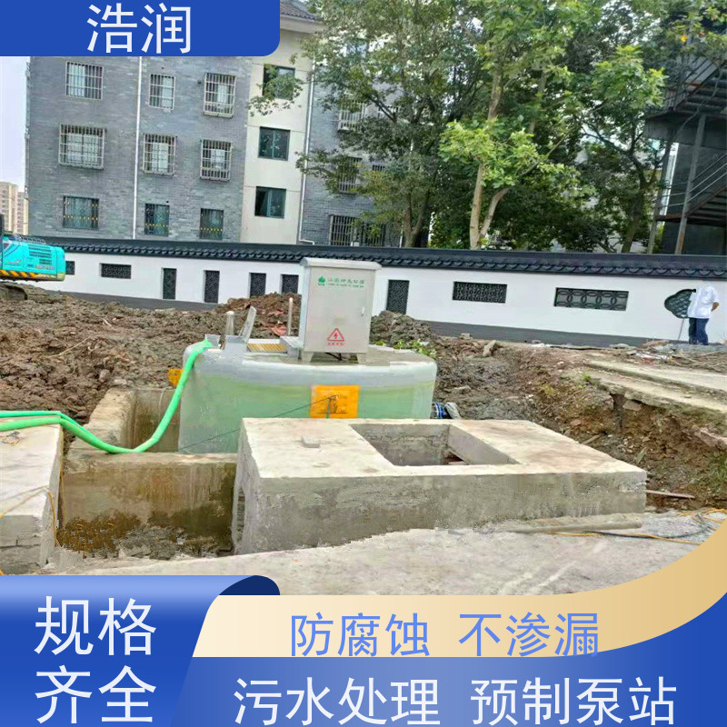 污水提升泵站防腐蚀 不渗漏安装简便性能稳定
