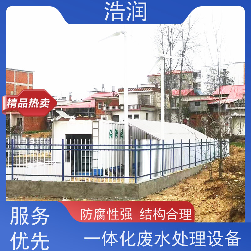 玻璃钢一体化污水处理设备防腐蚀 不渗漏操作简单诚信经营