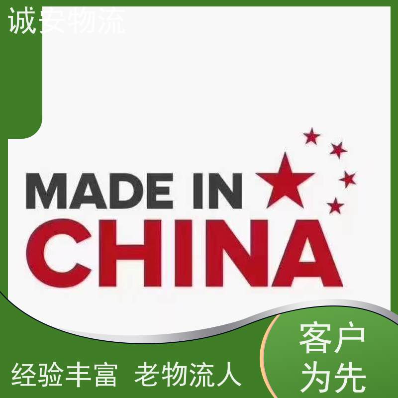 诚安物流45尺自备柜盐田拖柜陆运送货到门一天到
