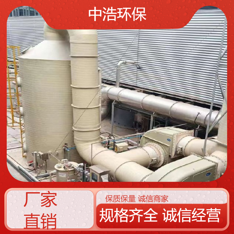 九 江活性炭吸附塔中浩环保化工废气处理塔高效节能设计