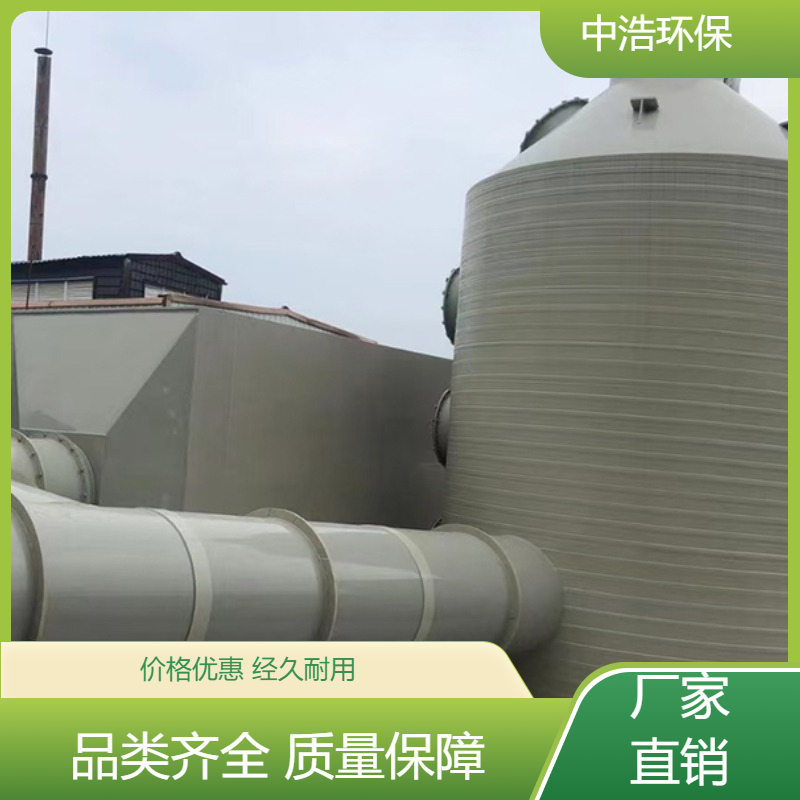 荆 州活性炭吸附塔中浩环保酸雾废气净化处理塔高效节能设计