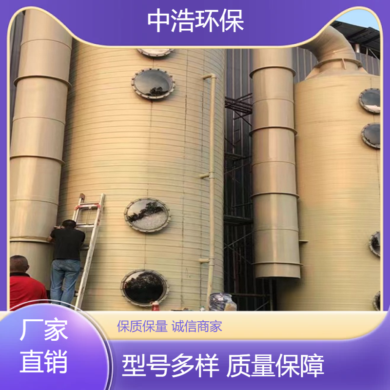合 肥活性炭吸附塔中浩环保废气喷淋塔处理塔高效节能设计
