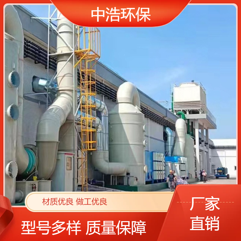 益 阳活性炭吸附塔中浩环保污水废气处理设备高效节能设计