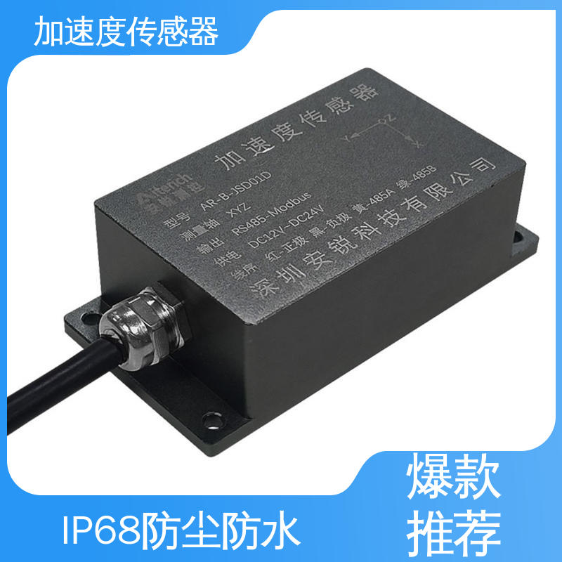 抗冲击强 索力振动频率 三轴加速度计 全天候观测