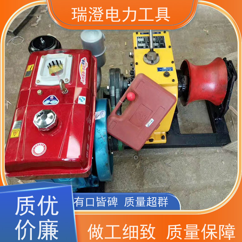瑞澄电力机具 拉缆 牵引拉线机 易于控制 性价比高