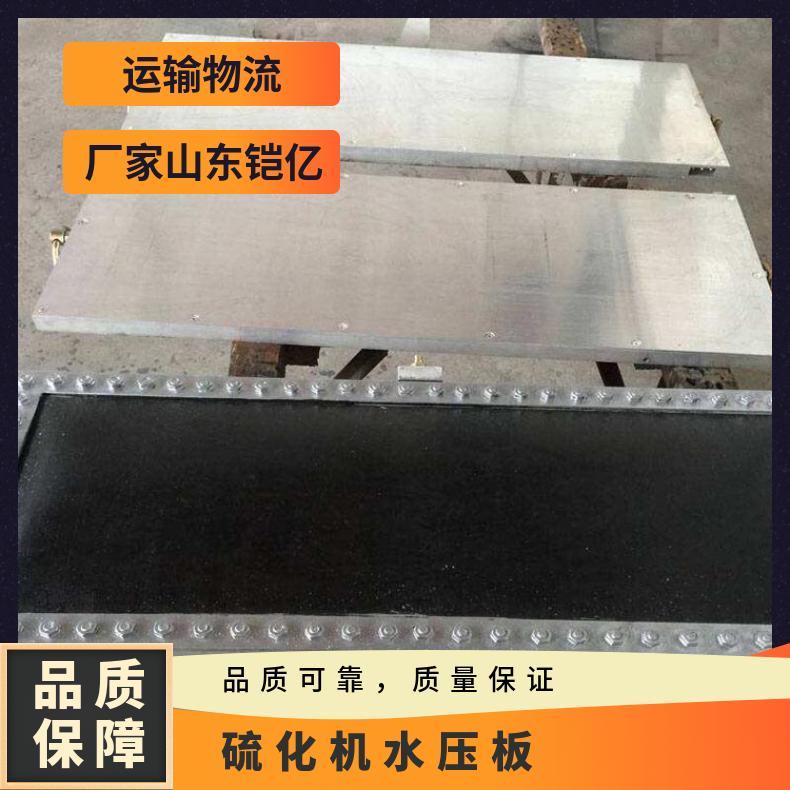 硫化机水压板压力为0.8-1.2MPa可进行多次试压