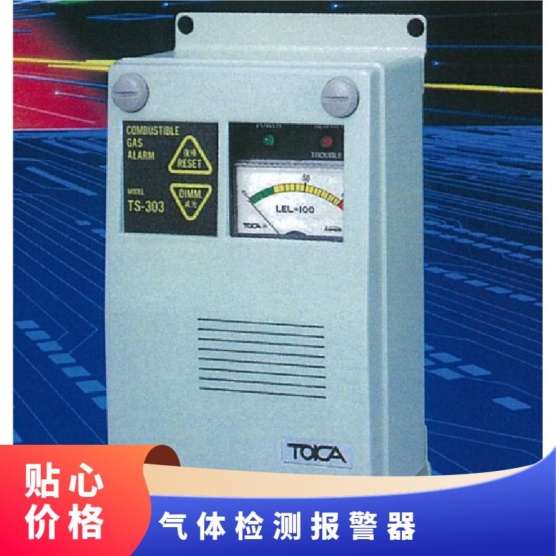日本TOKA可燃性气体、氧气报警器工业/船舶用TS303A/TO303/TK303