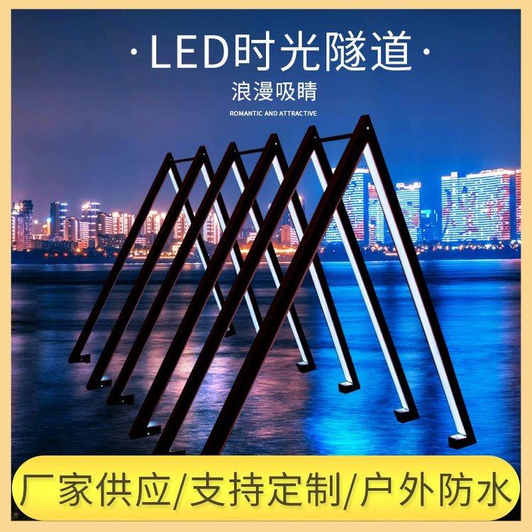 时空隧道公园时光隧道亮化拱门造型 网红互动装置科技灯具