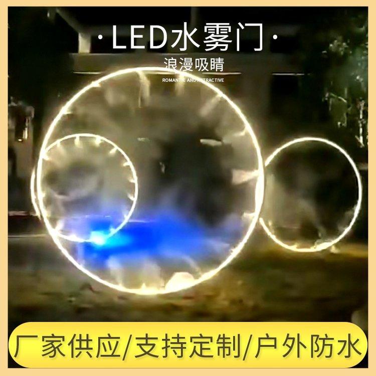 捷翔照明LED不锈钢雾化网红互动水雾门景观灯