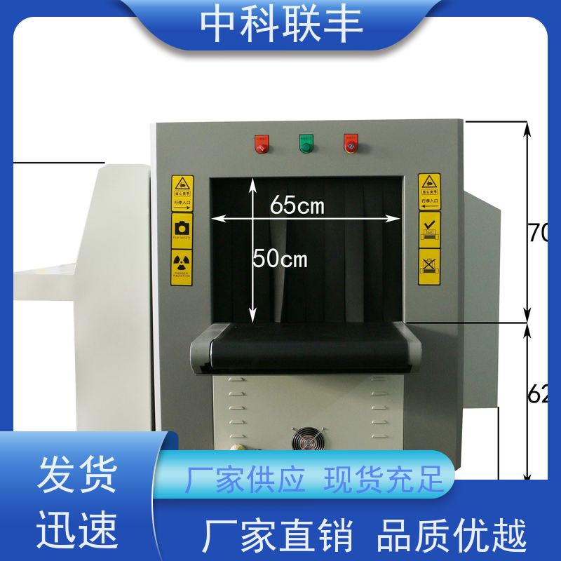 ZK-8065B 高交会演唱会 行李安全检查仪 双层加厚铅帘