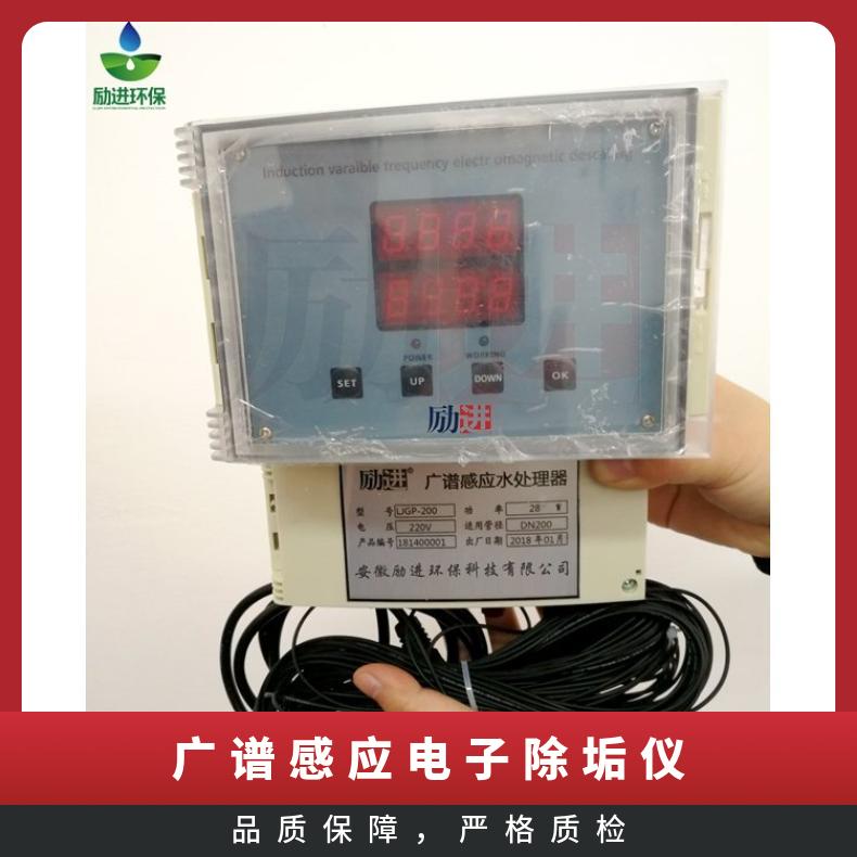 电子水处理器 缠绕式光谱除垢器规格尺寸 LJGP-100 是 220VV 励进
