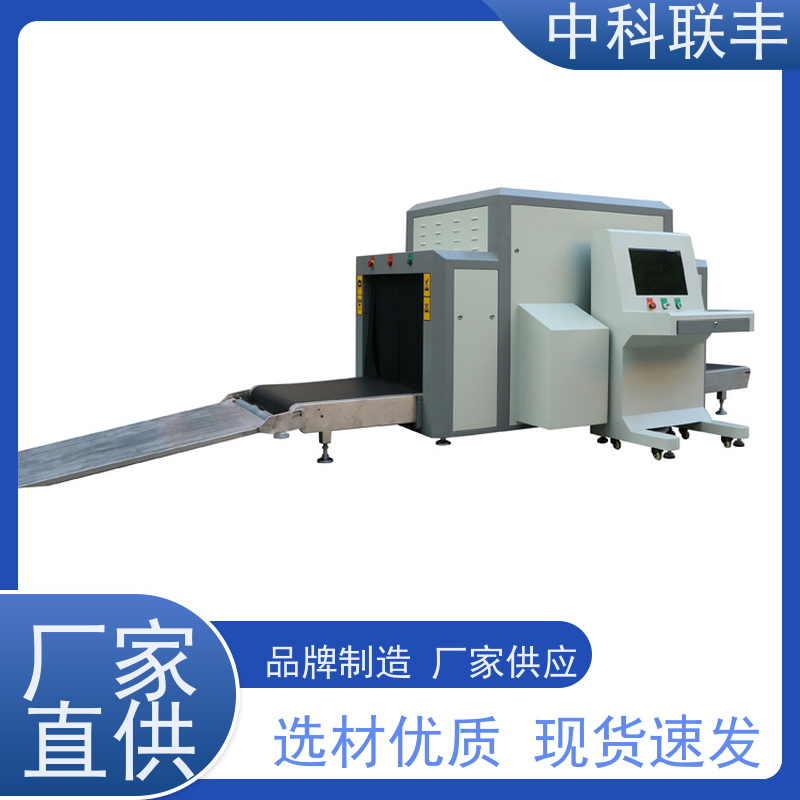FA6550A型安检仪 图像清晰连续 适用于医院学校文博展馆