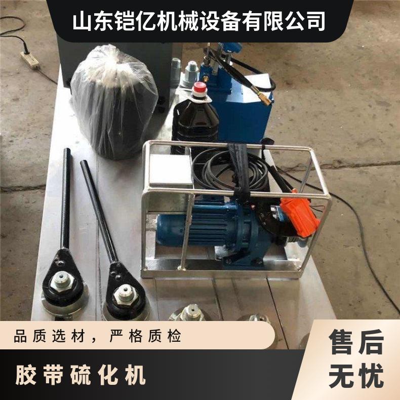 胶带硫化机加热板从常温到硫 化温度不大于35mins