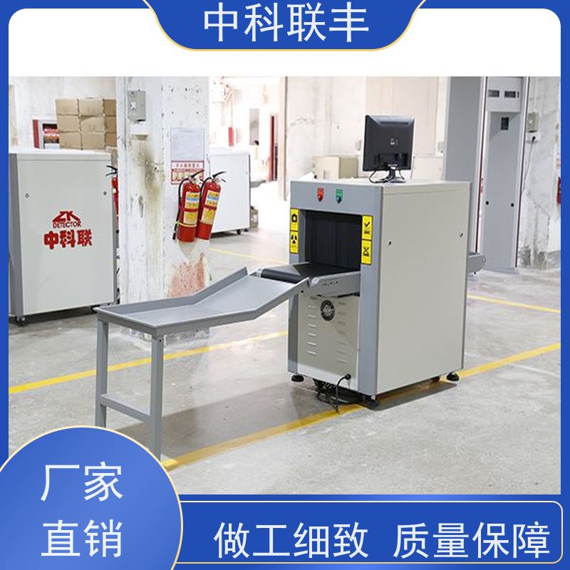 中科联安检设备 8065型 学校医院入口检查仪器
