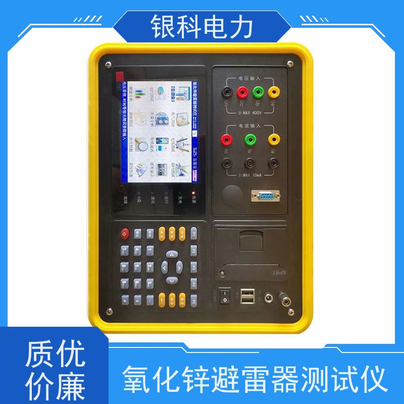 银科电力 YK8300 氧化锌避雷器测试仪 数据准确 分辨率高 支持定制