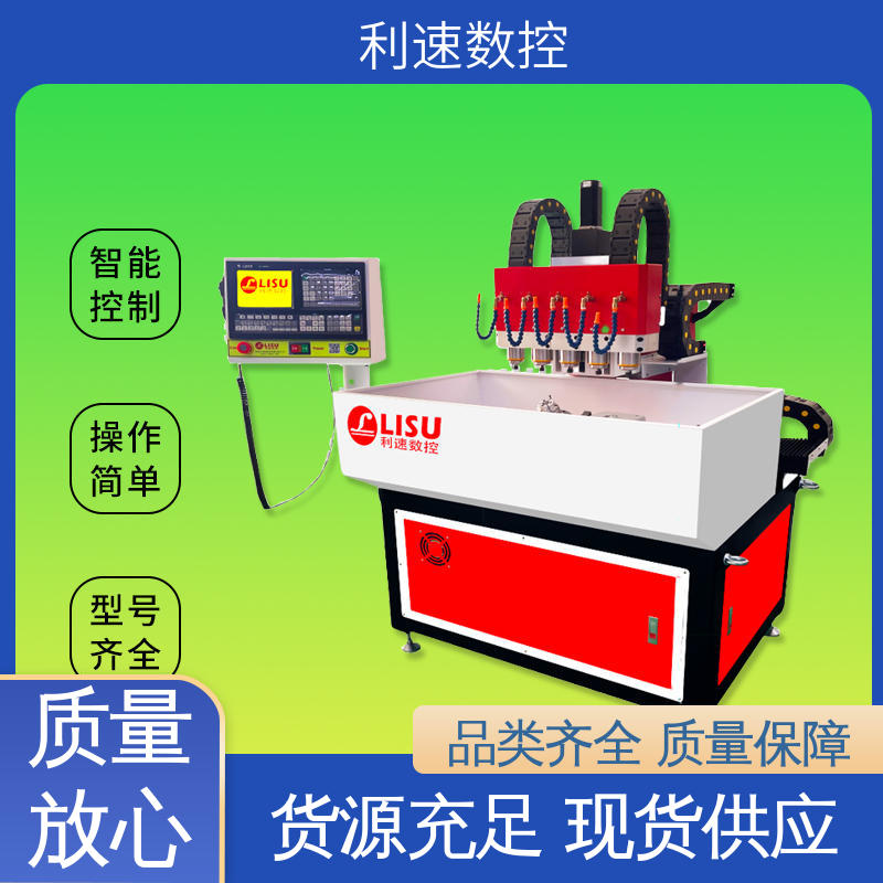 自动钻孔机 高效节能工作效率高 专业制造 精度稳定 利速数控科技机械