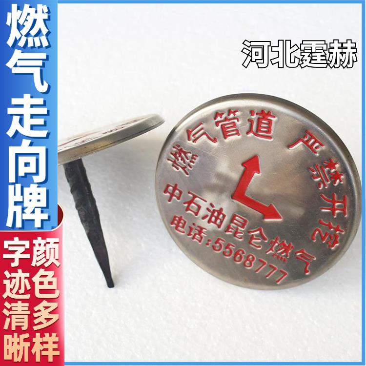 霆赫 电力电缆燃气供水管线标识牌 地埋不锈钢走向牌 字标清晰