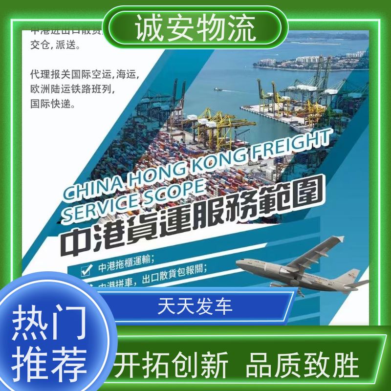 诚安物流吊臂车香港拖柜陆运送货到门半天到