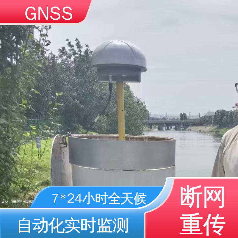 全球卫星导航系统GNSS 基坑沉降水平位移 实时在线监测