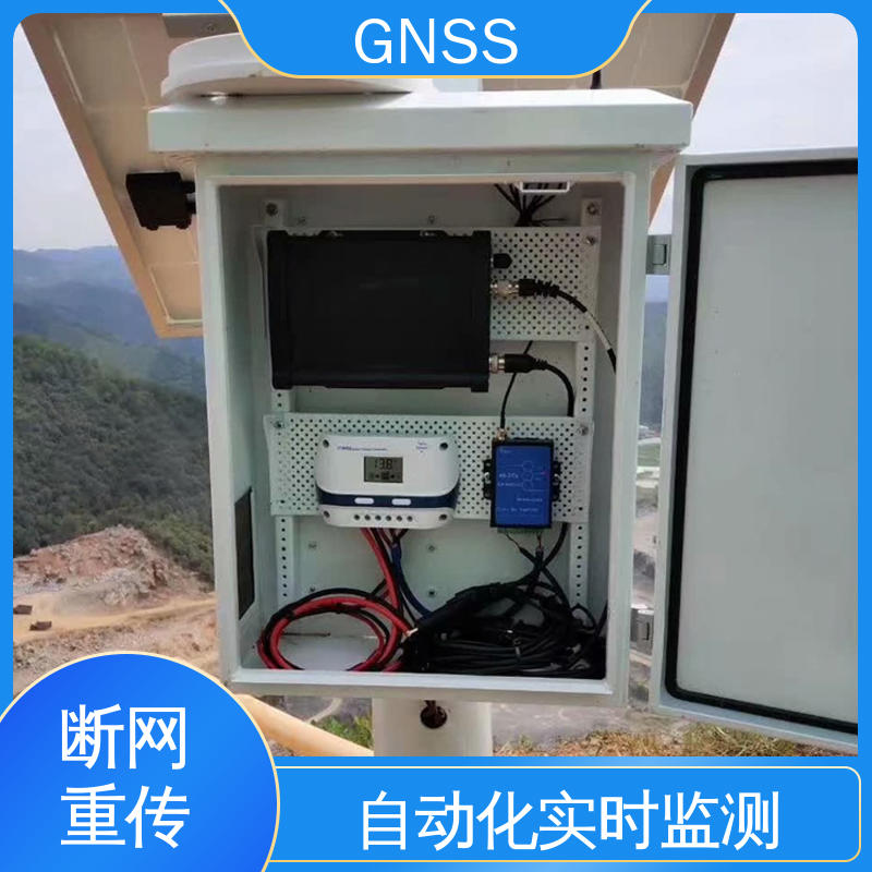 自然灾害安全预警系统 三维位移 GNSS 实时在线监测