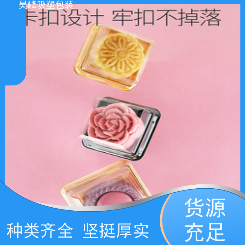 昊峰本 地 吸塑包装坚固耐压不易破损物流配送 发货快