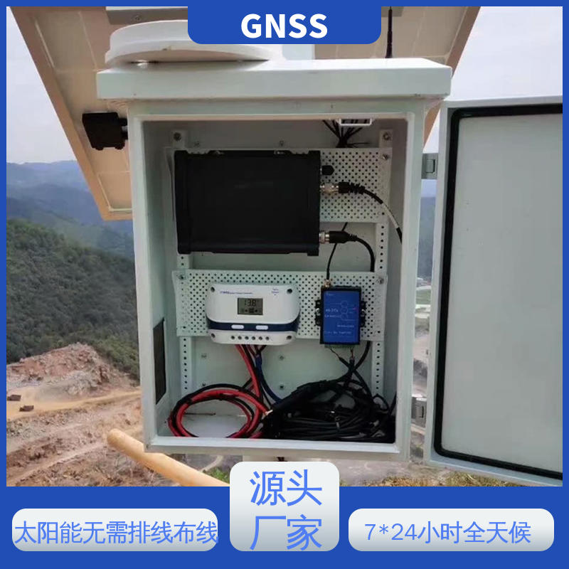 7*24小时检测 水利大坝水平位移沉降 全球卫星导航系统GNSS
