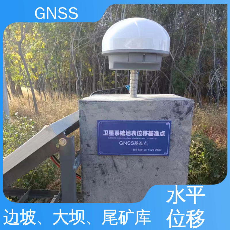 全天候测量 工程项目结构监测 表面位移 全球卫星导航系统GNSS