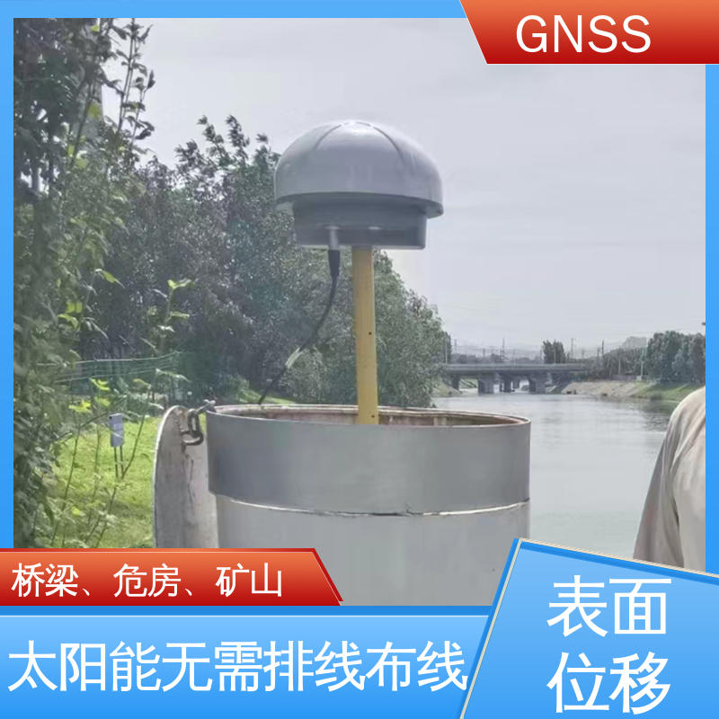 7*24小时检测 泥石流地灾预警站 北斗GNSS监测终端 表面位移