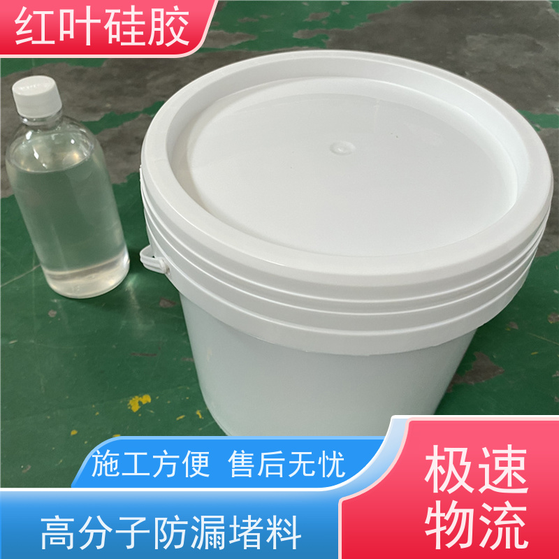 红叶硅胶 弹性防潮封堵剂 环保不开裂 用于电气 化工 建筑 耐温性好