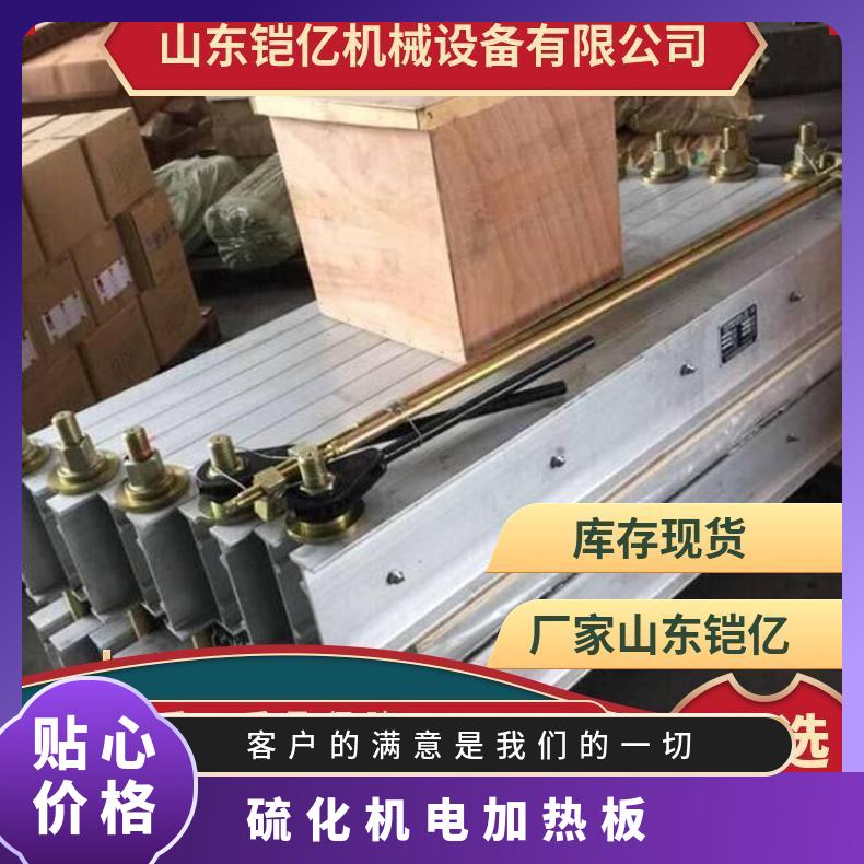 硫化机加热板工作面在1Mpa压力下的细缝≤0.5mm