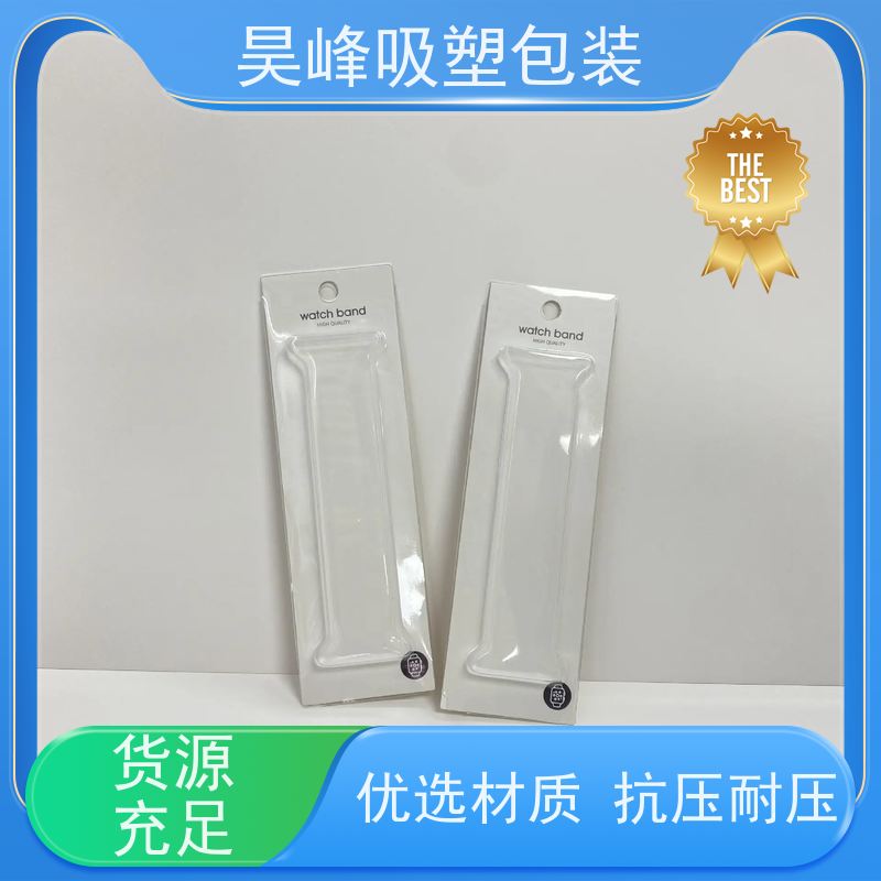 昊峰惠 州 吸塑包装密度小环保 耐高温度应用领域广泛
