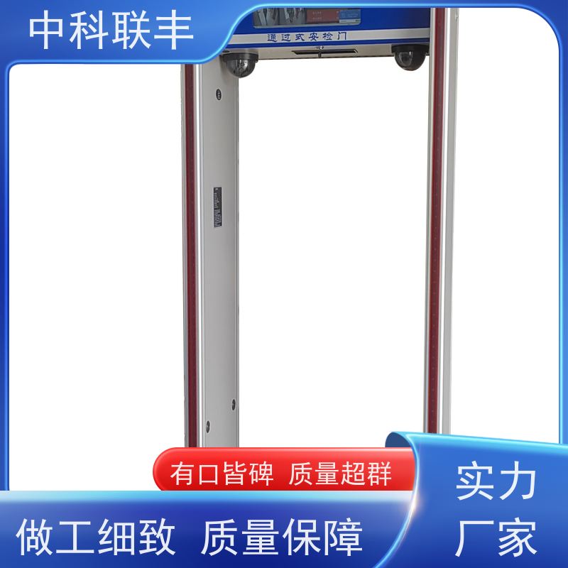 中考高考保密安检门 5种探测模式