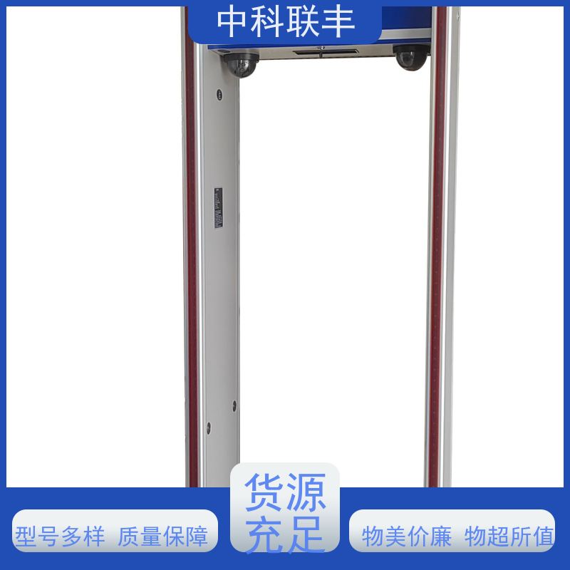 中科联丰防水通过式金属探测门 源头厂家质量保障