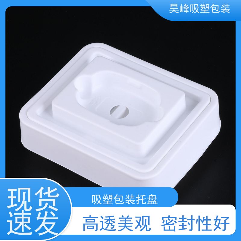 昊峰本地食品吸塑包装质地柔软 韧性强诚信经营