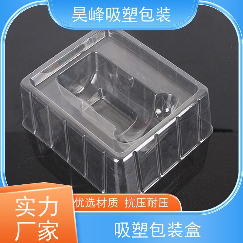 昊峰惠 州 食品吸塑包装优选材质 抗压耐压应用领域广泛