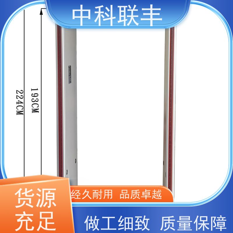 中科联丰铜制品探测门 智能高效贵金属识别