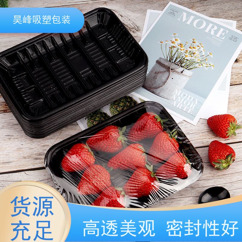 昊峰惠 州 食品吸塑包装高透美观 密封性好 诚信经营