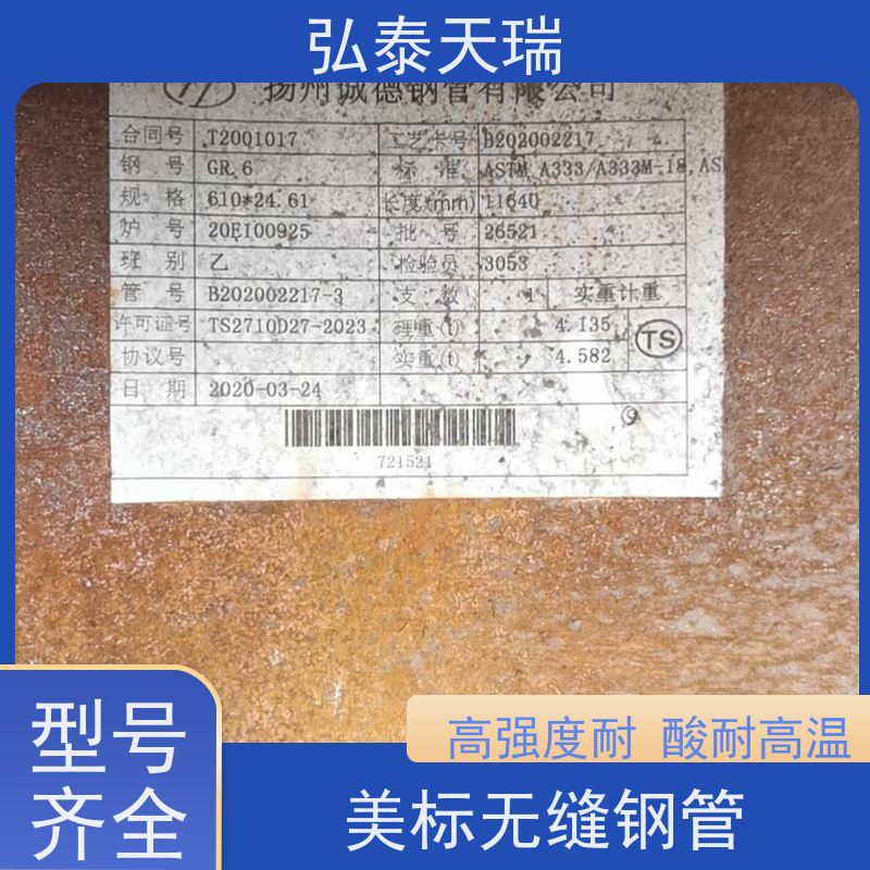  海底管道用 ASTM A333 Gr.6无缝钢管 光滑无锈 诚信经营