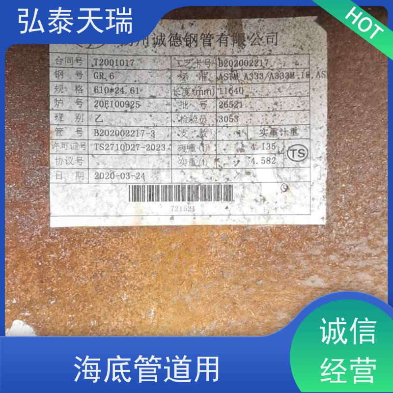  海底管道用 ASTM A333 Gr.6无缝钢管 机械结构建筑用 长期供应