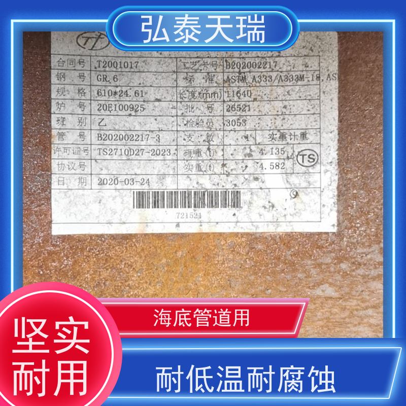  海底管道用 ASME SA333 Grade 1无缝钢管 耐高温 全国供应