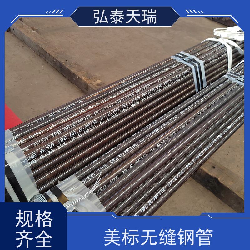  机械制造用 ASME SA106C 无缝钢管 光滑无锈 支持加工定制
