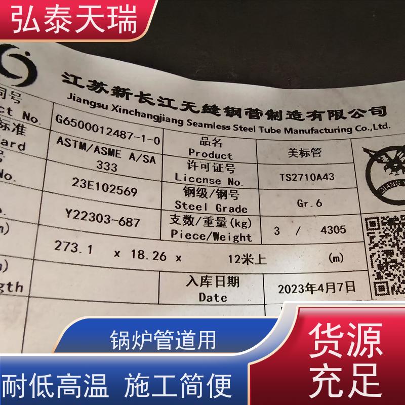  化工工业用 ASME SA333 Grade 6无缝钢管 光滑无锈 全国供应
