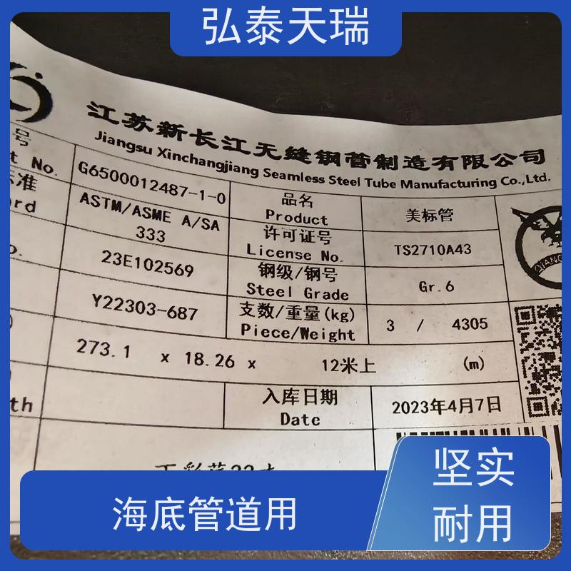  工业用 NACE ASTM A333 Grade 1无缝钢管 表面无裂缝 按时发货