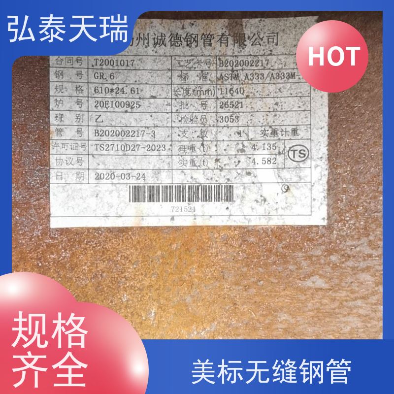  海底管道用 ASTM A333 Gr.6无缝钢管 施工简便 货源充足